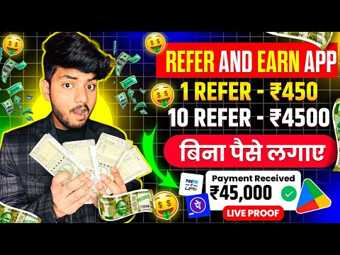 1 Refer- ₹450 | Refer And Earn App | Best Refer And Earn Apps | Refer And Earn App Without Kyc