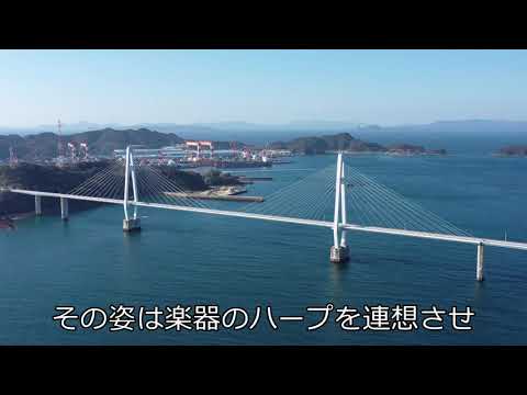 【ドローン空撮】西海・大島大橋　海に映える　白い斜張橋