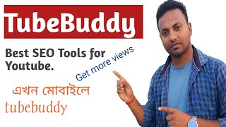 Tubebuddy tutorial bangla 2021.Best Youtube video Seo tools in android phone.