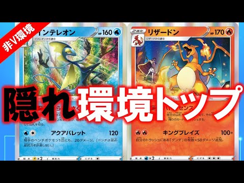 【ポケカ】こくばも一撃、スイクンもいなす正に環境トップ！【ポケモンカード】