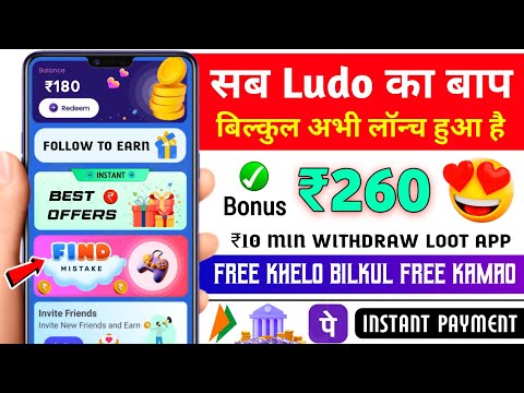 Minimum Withdrawal ₹10 | Free Entry Ludo App | New Ludo Earning App Without Investment | Best Ludo