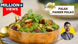 पालक पनीर पुलाव | Palak Paneer Pulao | मोती / कोफ्ता पुलाव । Chef Ranveer Brar