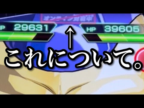 【SDBH】回線切り疑惑について。