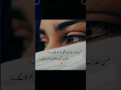 Deep lines🥀 what's ap status💔|| Alone status|| Urdu shayari || Urdu shayari ||#viral #shorts