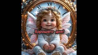 Пожелание хорошего дня! #реки #новоевидео