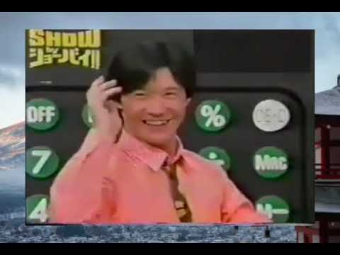 クイズ世界はSHOWbyショーバイ「体をはる商売」1994年2月16日OA1