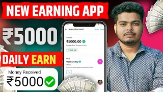 New Investment Earning App Today | 2024 Best Earning Platform | Paisa Kamane Wala App | Earning app