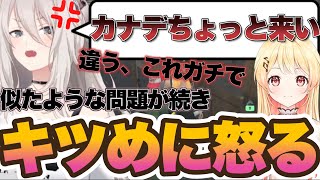 【ホロGTA】色々問題が起こり過ぎて割とガチ目に奏を注意する獅白ぼたんw【ホロライブ　ホロライブ切り抜き　獅白ぼたん　ホロGTA】