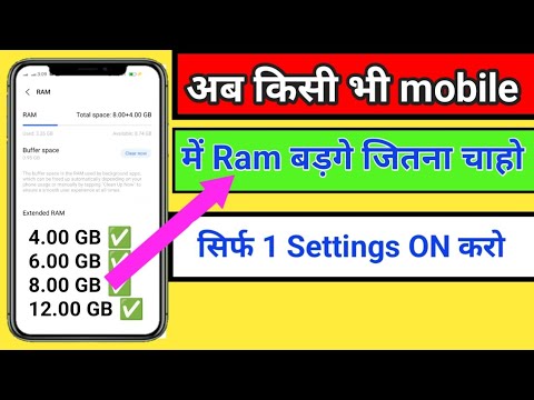 mobile ki ram kaise badhaye | how to increase Ram in vivo 4gb | in mi | in Samsung  | 2gb  3gb 4gb