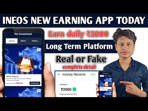 New investment Earning App ineos | Ineos App Real or fake | Ineos app payment proof | Ineos App