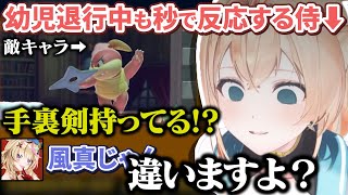 マリメで沼って幼児退行しても忍者ネタには秒で反応する風真殿【白銀ノエル/宝鐘マリン/尾丸ポルカ/風真いろは/ホロライブ切り抜き】