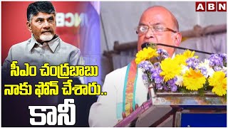 సీఎం చంద్రబాబు నాకు ఫోన్ చేశారు..కానీ | Garikapati About Cm Chandrababu | ABN Telugu