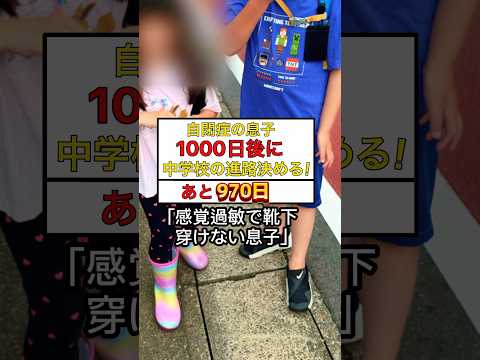 【自閉症っ子】感覚過敏で靴下が履けない息子 #発達障害 #自閉症児 #自閉症スペクトラム #自閉症スペクトラム子育て #なかたよしゆき #場面緘黙症 #感覚過敏 #苦手 #小学生 #育児日記