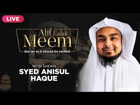 #AlifLaamMeem Special | Recite Quran with Sheikh Syed Anisul Haque