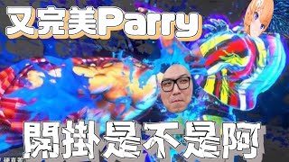 《Arubi精華&Yuzumi精華》租咪第一次就完美Parry 開掛是不是阿!!  04/17〈SF6〉