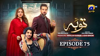 Tauba Episode 75 - [Eng Sub] - Mikaal Zulfiqar - Momina Iqbal - Mohsin Abbas Haider - 30th Dec 2024