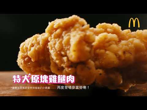 【 今期必試❗韓國熱賣🥓煙肉脆爆雞腿飽🍔】