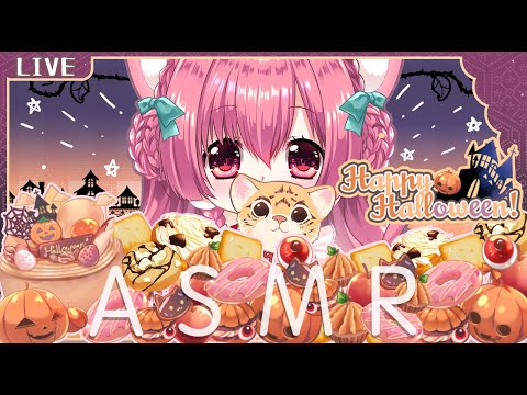 [ASMR] 颱風天不能出門要糖，就在家吃糖果給你看！【櫻野露】