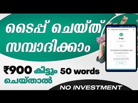 Data Entry Job Malayalam_Typing Job For Everyone_ഏതൊരു തുടക്കക്കാരനും ഈ ജോബ് ചെയ്യാം 😍😍😍