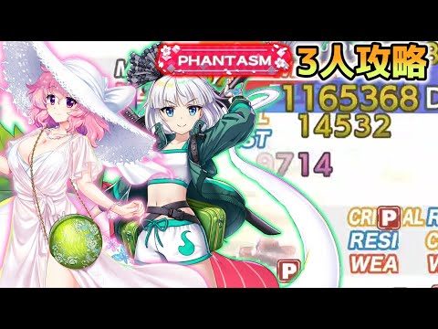 水着ゆゆみょん＋αで3月2日の擂台phantasm3人攻略[東方Lostword]