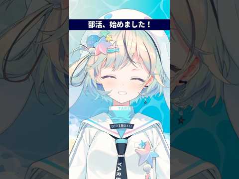 くじらのようにで～～っかくなりたーい！【#夏渚まはろ￤#パレプロ研究生￤#shorts ￤#新人Vtuber 】