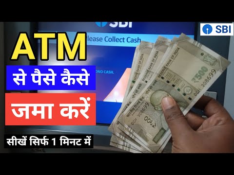 SBI ATM Machine Se Paise Jama Kaise Kare | cash deposit machine | sbi atm machine | grn official