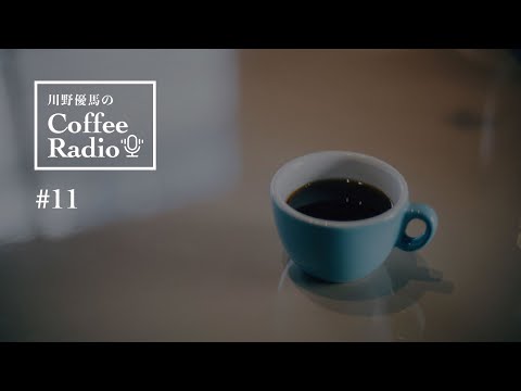 【Coffee Radio】SCAJ2024の感想、生産者を招いて、店の改装