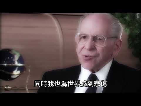 精神醫學良心 | 湯瑪斯‧薩茲博士 精神病學 榮譽教授 | CCHR公民人權委員會共同創始人 | 探討精神疾病迷思的權威評論家