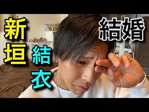 【結婚報告】新垣結衣好きな友達に結婚報告してみた#short