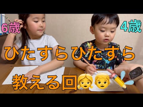 ✏️公文の宿題✏️ママ、ひたすら教えますの回。。。