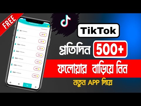 TIKTOK - প্রতিদিন 500+ ফলোয়ার ফ্রি 💥 How to get tiktok Followers for Free || TikTok