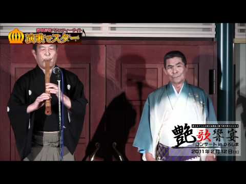 熊野光（尺八：秋友辰夫）「音戸の舟唄」