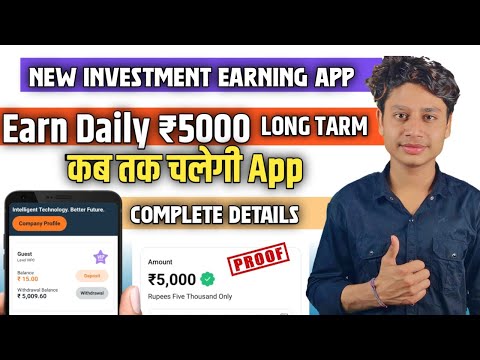 New Investment Earning App | Earn Daily ₹5000 | New Earning App Today | Paise kaise kamaye