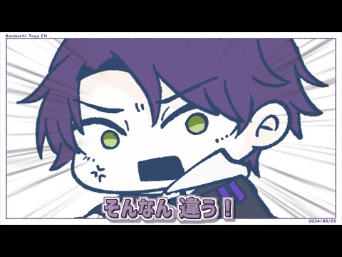 何でもできるアニコブと抗いの剣持【手描き切り抜き / 剣持刀也 / ろふまお / にじさんじ】