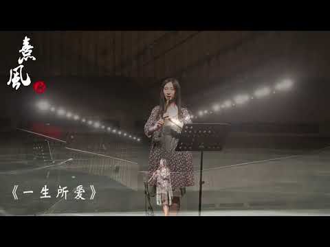 Traditional Chinese Musical Instruments洞箫一生所爱