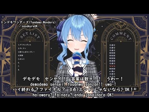 【星街すいせい】トンデモワンダーズ(Tondemo Wonders)／sasakureUK【歌枠切り抜き2022年1月21日】字幕あり