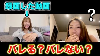 事前に録画した動画でビデオ通話したら会話が面白すぎたww