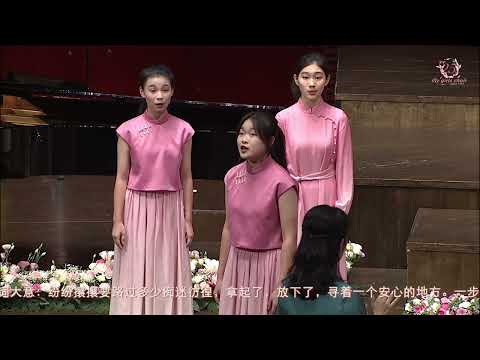 Shenzhen Senior High School Lily Choir 25th Anniversary Concert