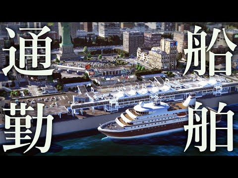 【Cities: Skylines II】都市コンテストで優勝を目指す街づくり【ゆっくり実況】#21