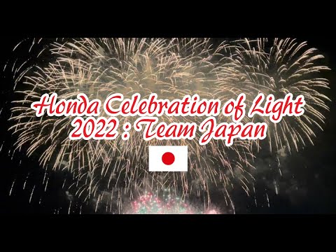 Celebration of Light - Japan / バンクーバーの花火大会で日本の花火 2022