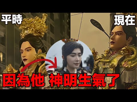 網紅cos「趙世子」參加遊神，引來了眾怒！但是這件事還有內幕！