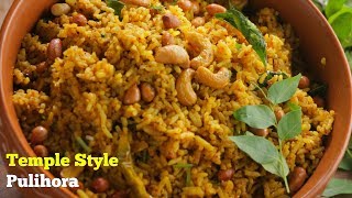 TEMPLE STYLE PULIHORA | పులిహోర | Secret Recipe Of Temple Style Pulihora