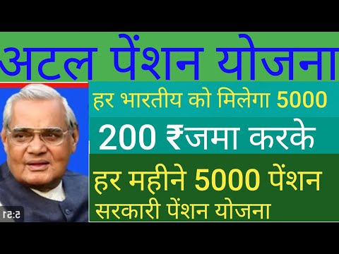 Atal Pension Yojana In Hindi। APY Scheme Full Detail। Atal Pension Yojana 2024