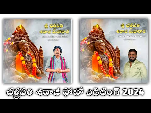 Shivaji Maharaj Jayanti Photo Editing 2024 || Chatrapati Shivaji jayanthi Photo Editing in telugu