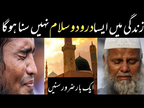 Zaire Taiba Roze Pe Jakar | New Ramzan Kalam 2023 | Tu Salam Mera Ro Ro Ke Kehna