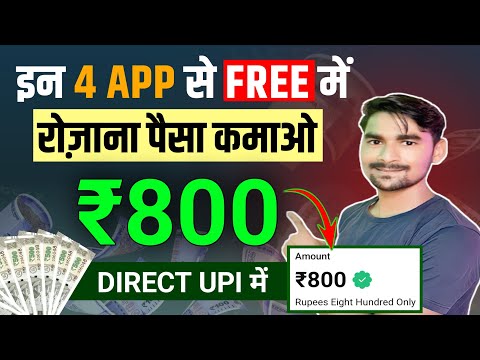 Top 4 earning app | trending app without investment | Ludo Earning App Free | paisa kamane wala app