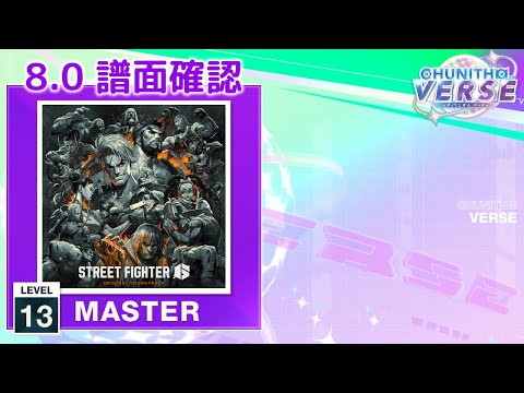 (8.0) Not On The Sidelines - Street Fighter 6 Main Theme [MASTER 13] (譜面確認) [CHUNITHM チュウニズム]