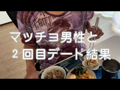 【マッチングアプリ】手繋ぎデートで目が覚めました！