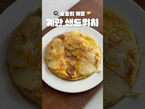 🥔 초간단 브런치 만들기 감자 프리타타 🍳