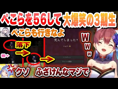 落下する橋で５６しあって大爆笑する３期生 肝試しここ好きまとめ【兎田ぺこら/宝鐘マリン/白銀ノエル/不知火フレア/ホロライブ/切り抜き】